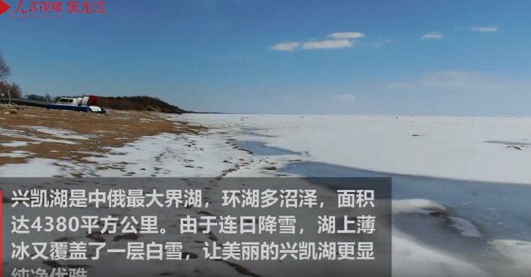 兴凯湖冬捕期结束 正式进入薄冰期