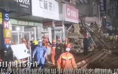 湖南长沙居民自建房倒塌事故第9名被困人员被救出