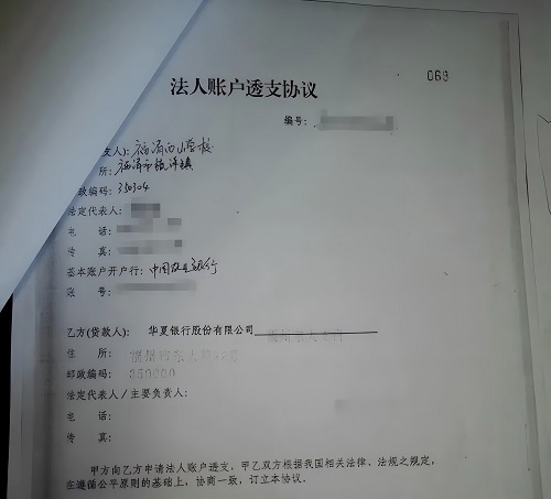 网友关注福清西山学校被迫“协助”华夏银行帮助客户“以贷还贷”却被套路