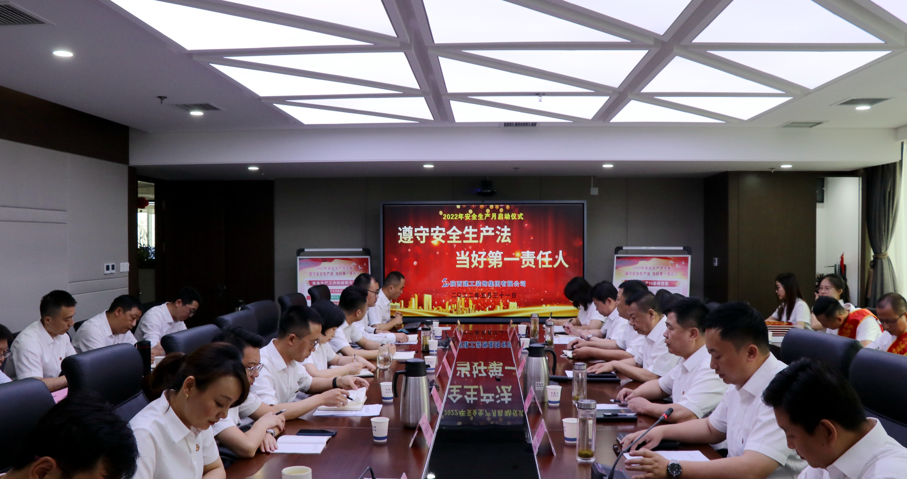 陕建装饰集团举行2022年“安全生产月”活动启动仪式