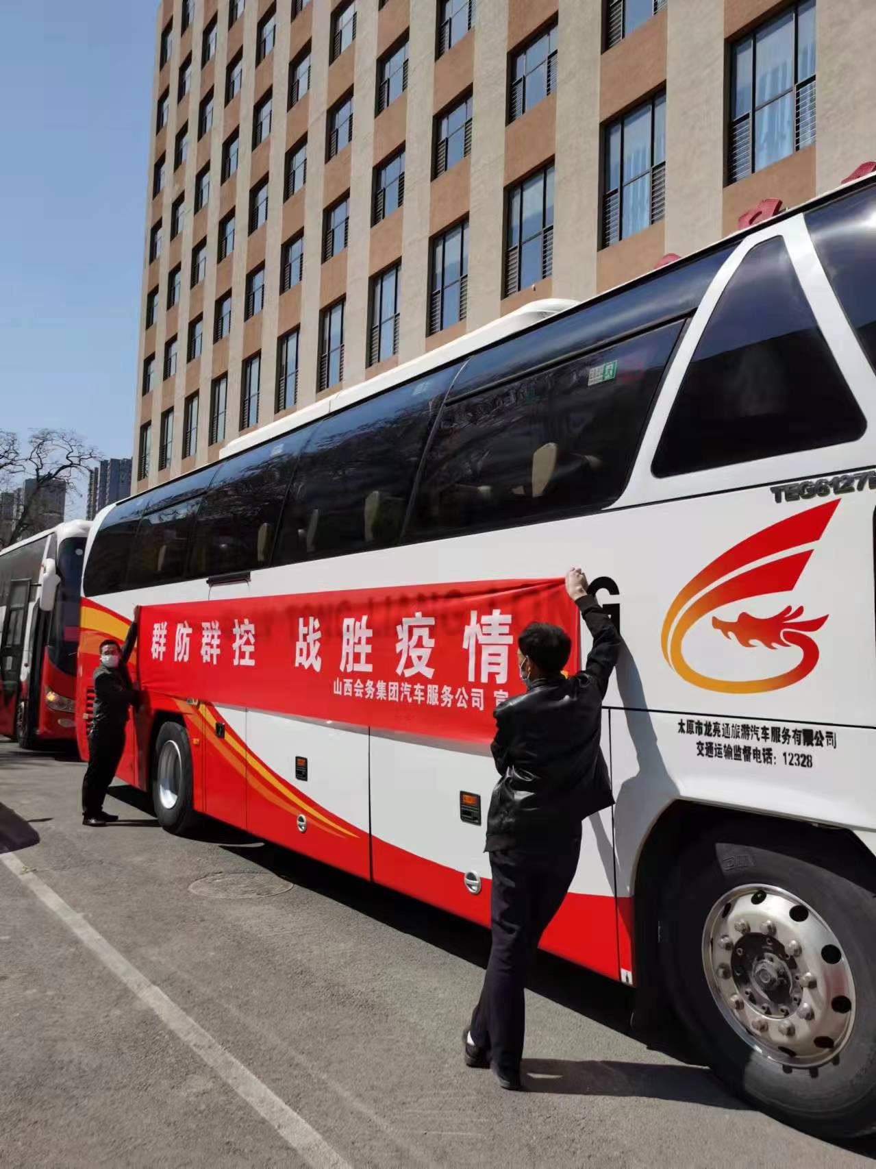 龙亮通旅游汽车服务有限公司志愿服务在行动